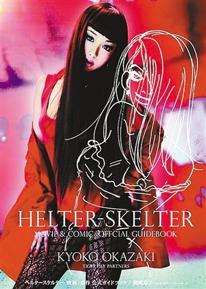怎么购买日本和洋女子大学文凭毕业证